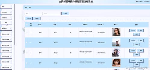 基于SpringBoot Vue的會(huì)員制醫(yī)療預(yù)約服務(wù)管理信息系統(tǒng) 源碼、數(shù)據(jù)庫(kù)與文檔集成方案
